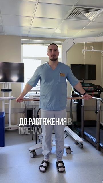 Разминка Плеч С Палкой!  #врач #тренер #sportlife #спортлайф #лфк