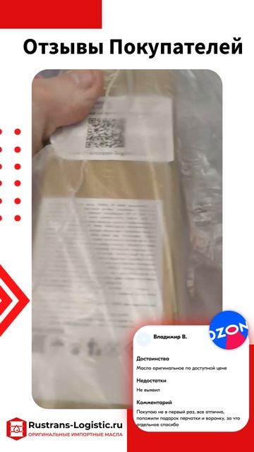 Как не купить подделку? Реальный отзыв Toyota SP 0W-20