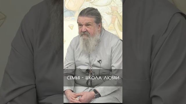 СЕМЬЯ - ШКОЛА ЛЮБВИ