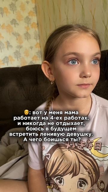 😂а у вас какой страх?😂