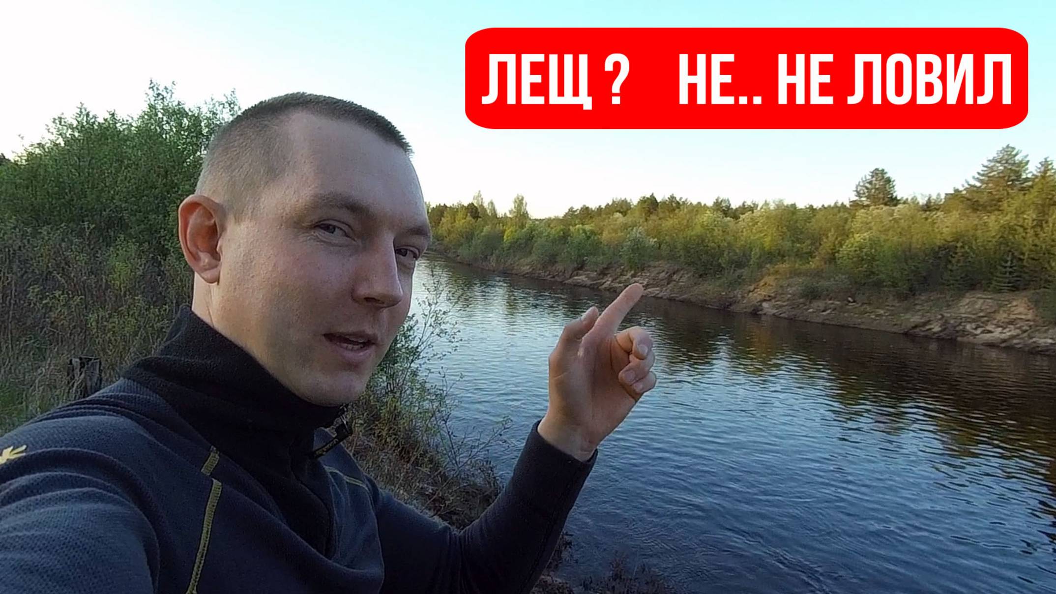 РЫБАЛКА НА ЛЕЩА 2025. ТАКОГО Я НЕ ОЖИДАЛ!