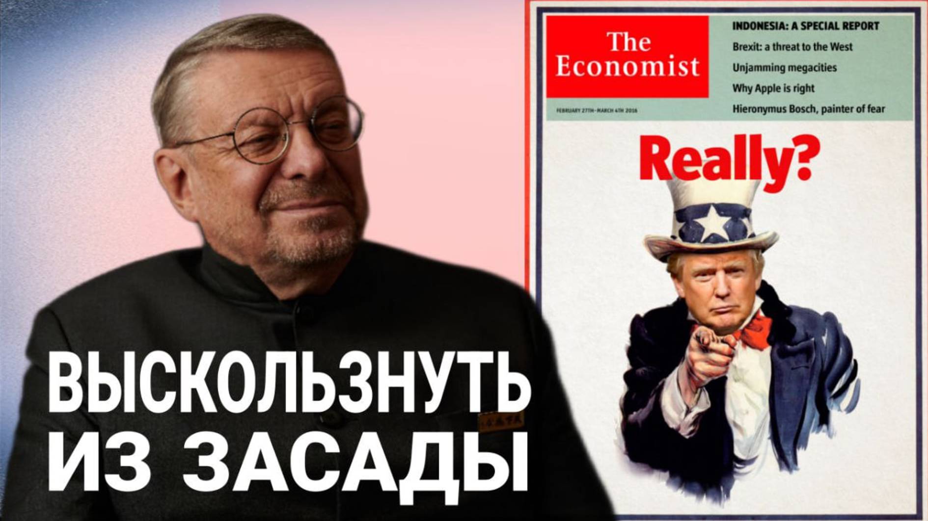 Андрей Девятов. Выскользнуть из засады 29.05.2025