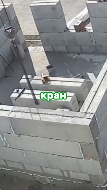 Мегаблоки лучше стеновые панели? #полистиролбетон #мегаблоки #стеновыепанели #строительстводома