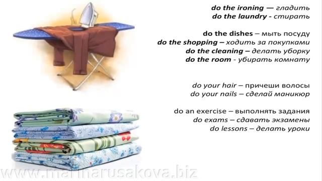 ПК Чем отличаются глаголы DO и MAKE  (Часть-2)