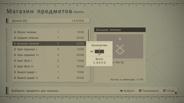 Прохождение игры NieR Automata #3