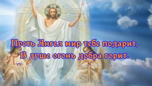 С Вознесением всех Я поздравляю здоровья мира и добра желаю 29.05.25.☀️❤️🙏