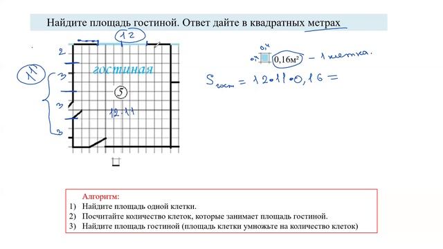 ОГЭ по математике /1-5 задания /квартира - 2