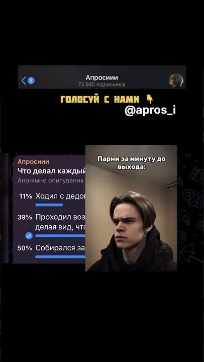 Что делал каждий мужчина?
