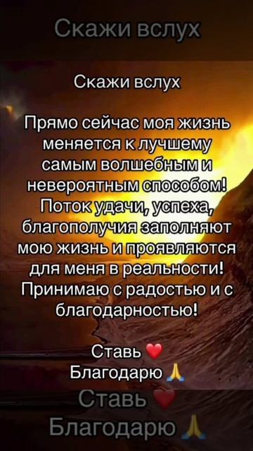 Скажи вслух