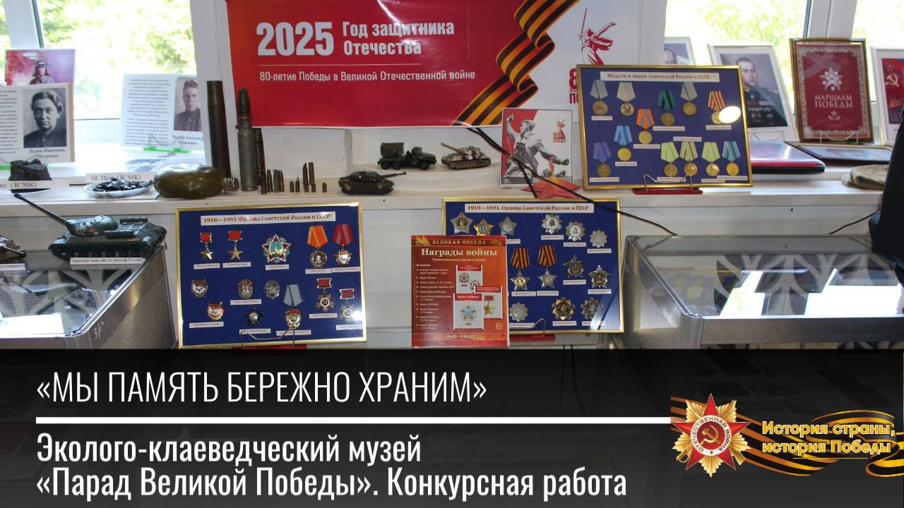 Парад Великой Победы (конкурсная работа)