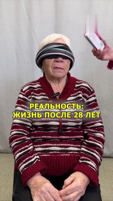 Ожидание / реальность