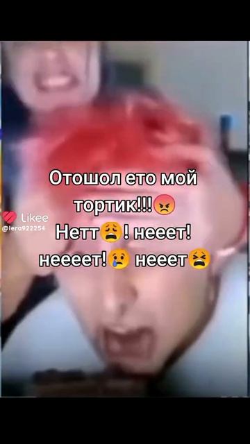 отошёл мой тортик