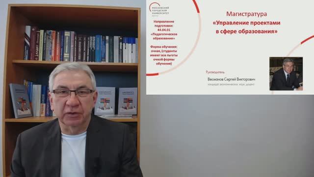 Управление проектами в сфере образования-Промо (2025)