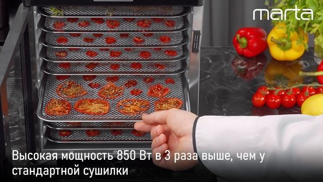 Электросушилка MARTA MT-FD1971A
