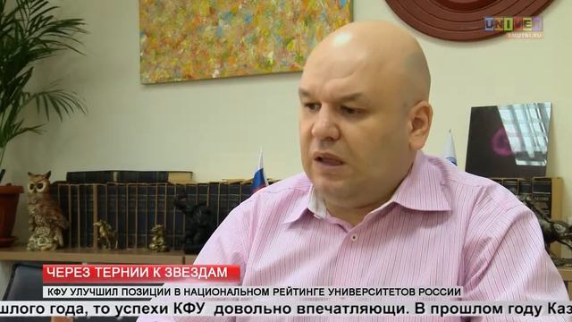 Через тернии к звездам