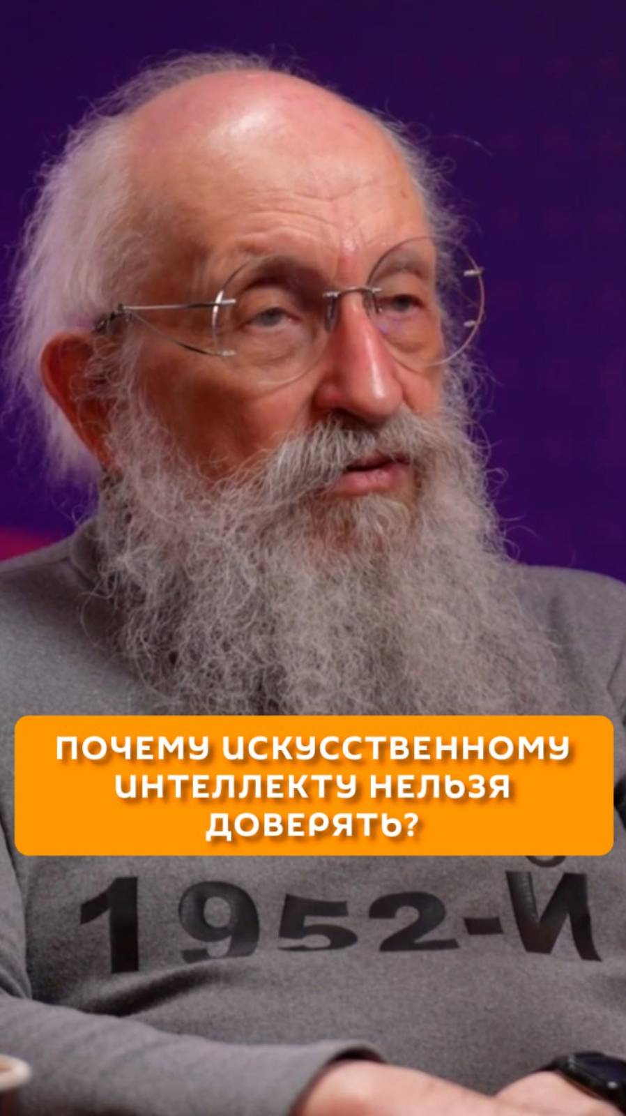Почему искусственному интеллекту нельзя доверять?