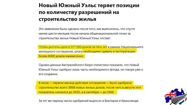 АВСТРАЛИЯ ТУТ ВСЕ СТАЛО ПЛОХО КРИЗИС НЕДВИЖИМОСТИ