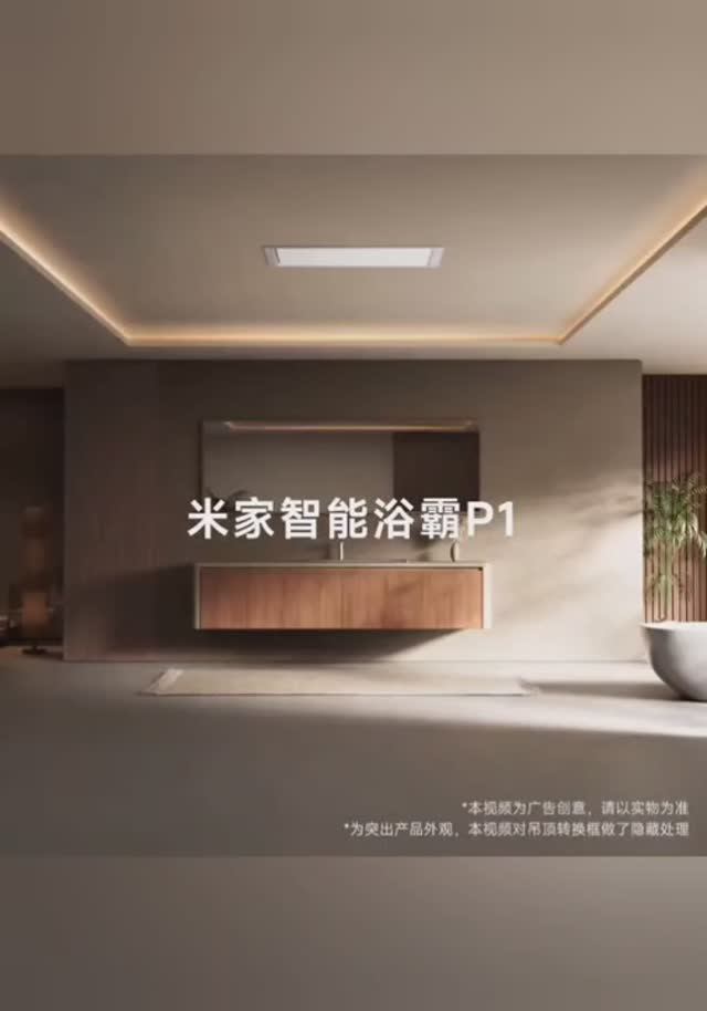 Обзор климатического комплекса c освещением для ванной комнаты Xiaomi Mijia P1 (MJZNYBN02ZM)