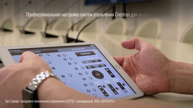 Многофункциональный зал Северо-Западного таможенного управления города Санкт-Петербурга
