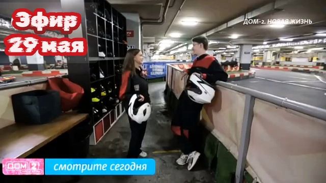 Дом-2 После заката 7579 день 29 мая смотреть онлайн 29.05.25 дневной вечерний ночной эфир свежие