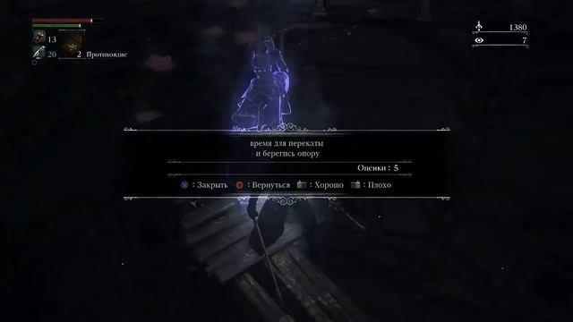 Bloodborne 21. Странный спуск