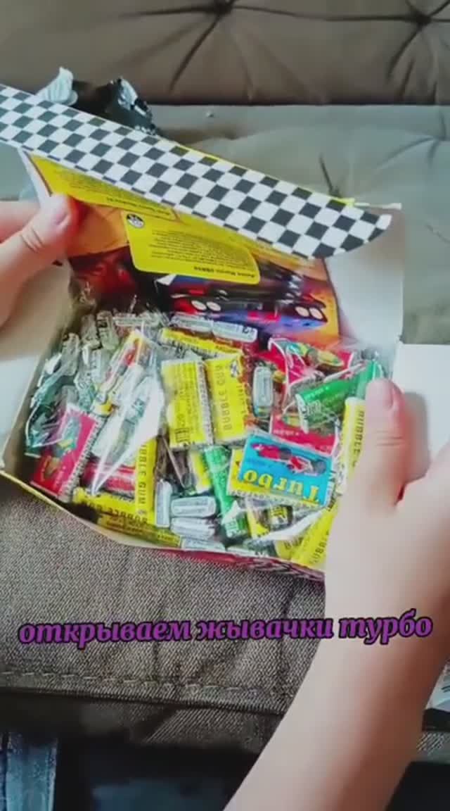 распоковка жывачек турбо