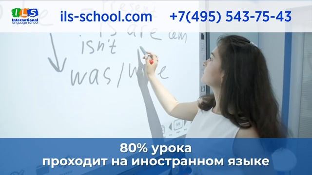 ТРАНСМЕДИА – Языковая школа ILS