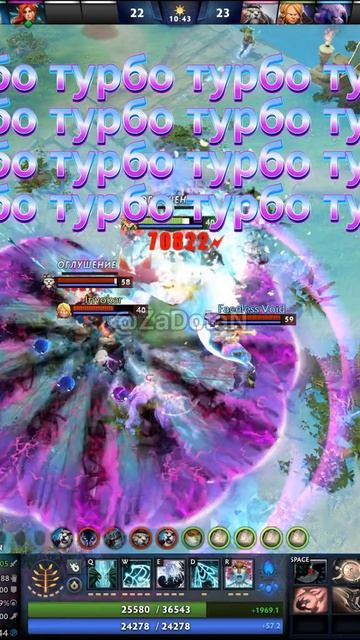 #zadotan #dota #dota2 #дота #дота2