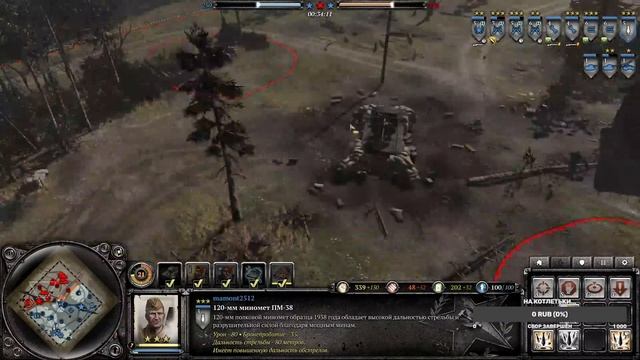 COMPANY OF HEROES 2 приползли в топ 100 на советах