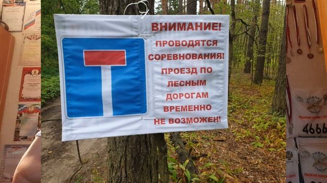 Спортивное ориентирование: "Нам бы старт провести, а т?