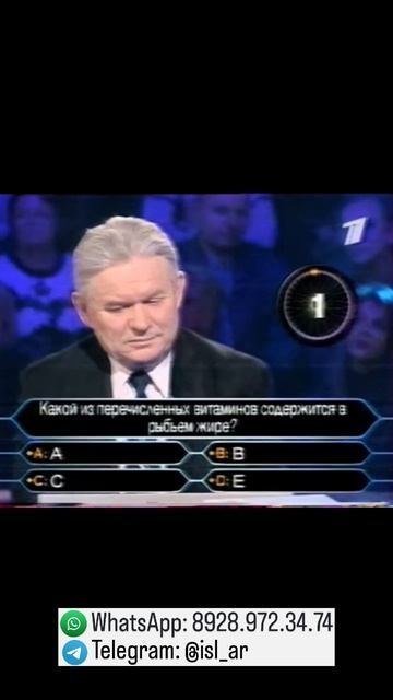 Никому не верь