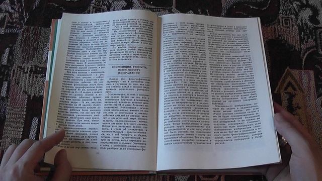 "Путешествие в удивительный мир" (Юрий Аракчеев, 1989)
