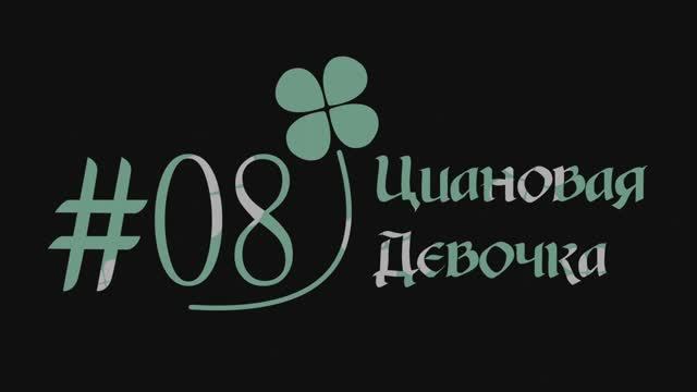 4K Ultra HD Быть героем X - 8-я Серия | To be Hero X - Episode 08