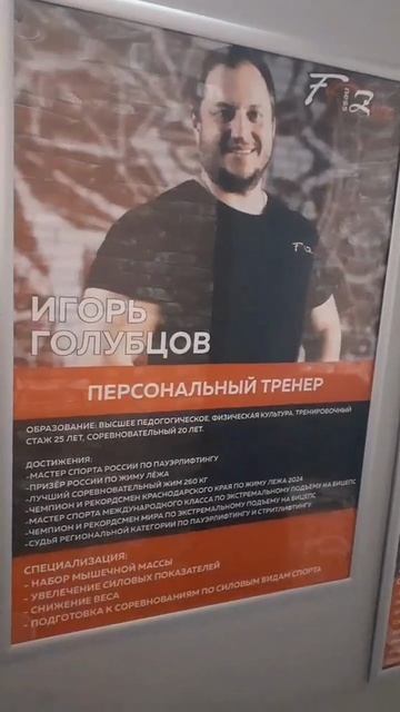 тренер Анапа