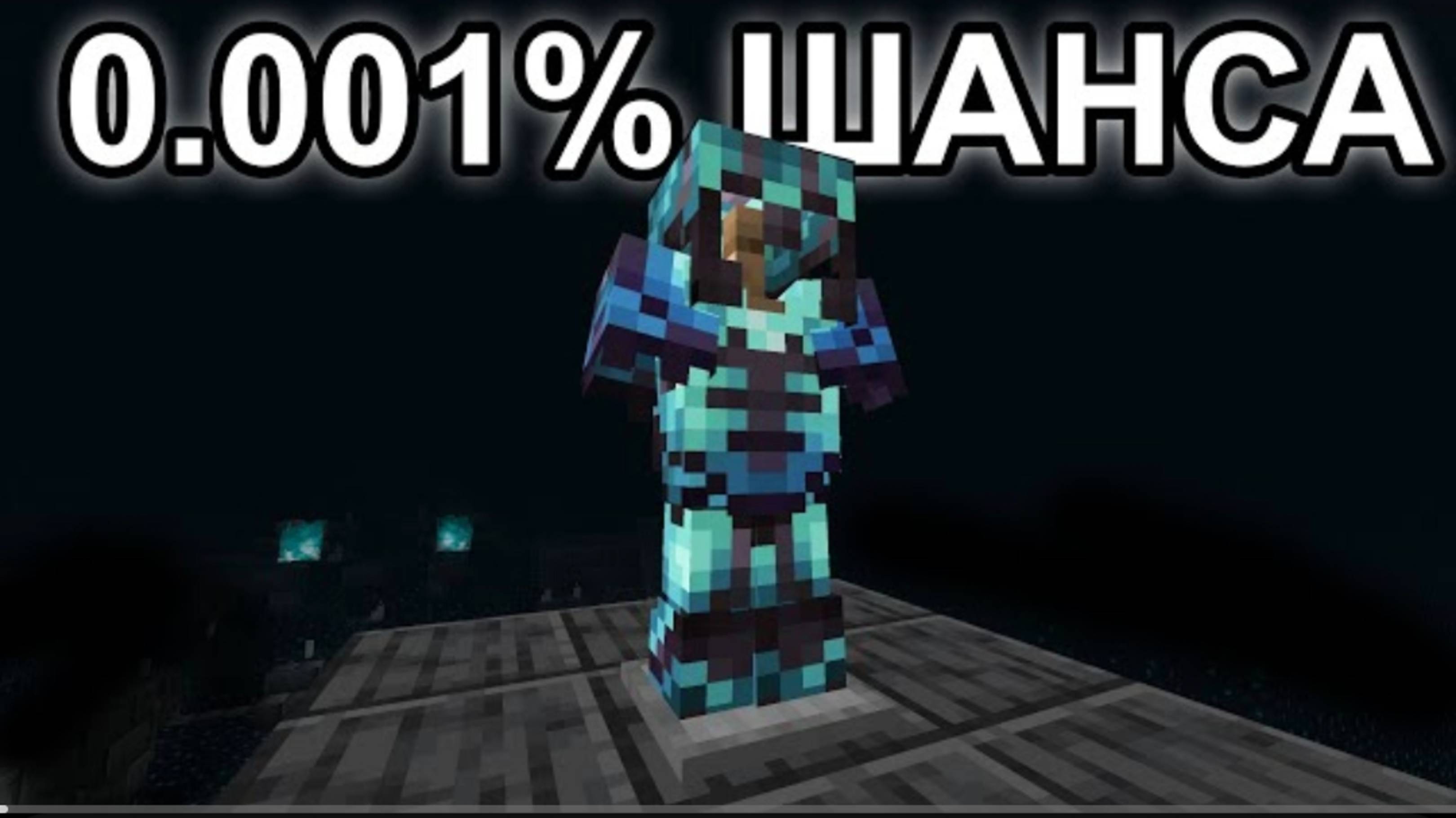 Становлюсь БЕССМЕРТНЫМ в Майнкрафте