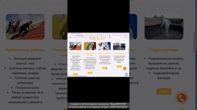 КАК ПОВЫСИТЬ КОНВЕРСИЮ САЙТА. АУДИТ САЙТА ГИДРОИЗОЛЯЦИИ