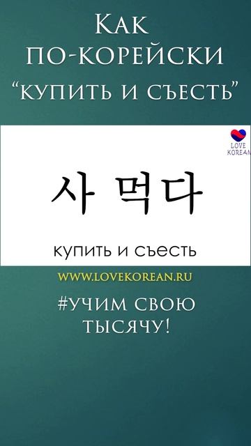 Используйте составные глаголы! #учимсвоютысячу