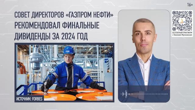 ЦБ запрещает USDT! Прогноз ключевой ставки ЦБ 6 июня. Будет ли снижение?