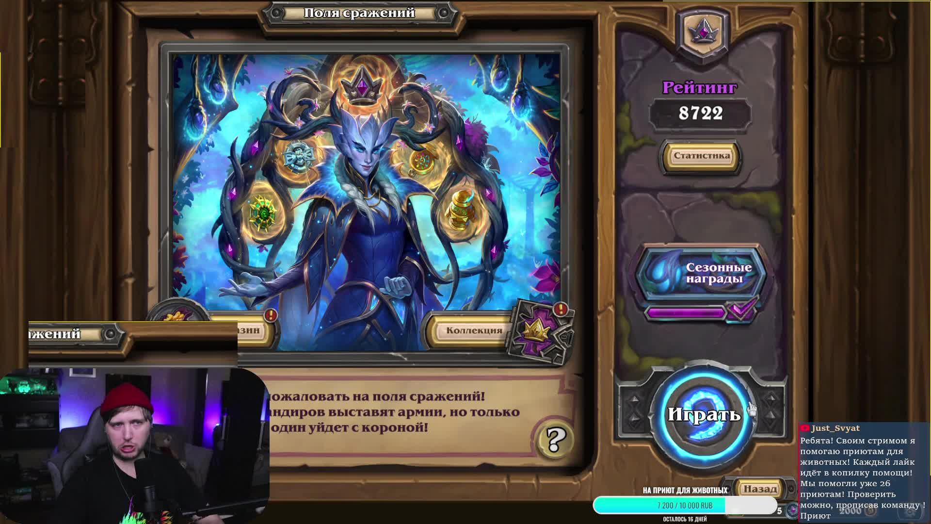 ⭐️Задавай вопросы по HS. Попробую помочь⭐️!розыгрыш !приют !tg  #hs #hearthstone #hsbg #обучение #ка