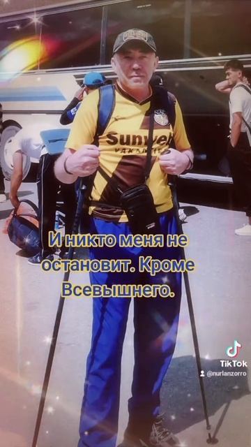 Путешествие
