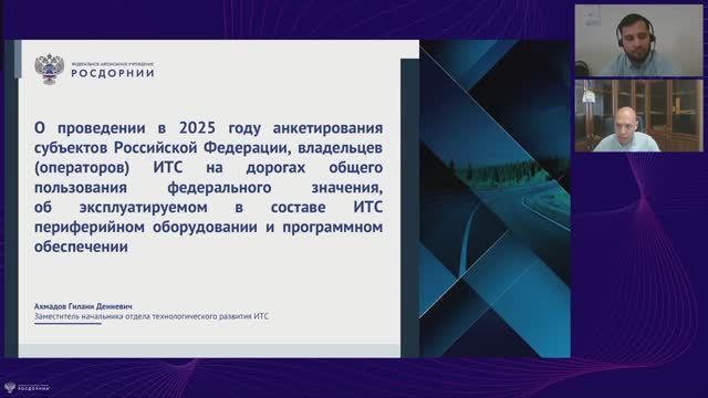 Анкетирование владельцев (операторов) ИТС в 2025 году