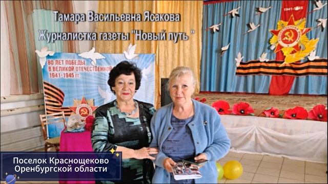 СВО Поселок Краснощеково Оренбургской области