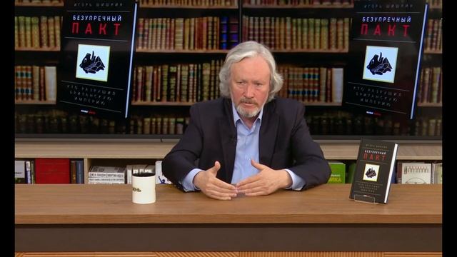 Игорь Шишкин - Возможно ли продолжение мирового господства США? (28 мая 2025)
