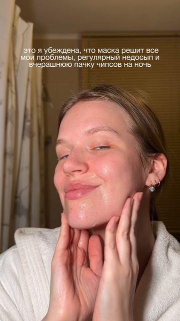 Маска тонизирующая для сухой и нормальной кожи лица / WB #200542463