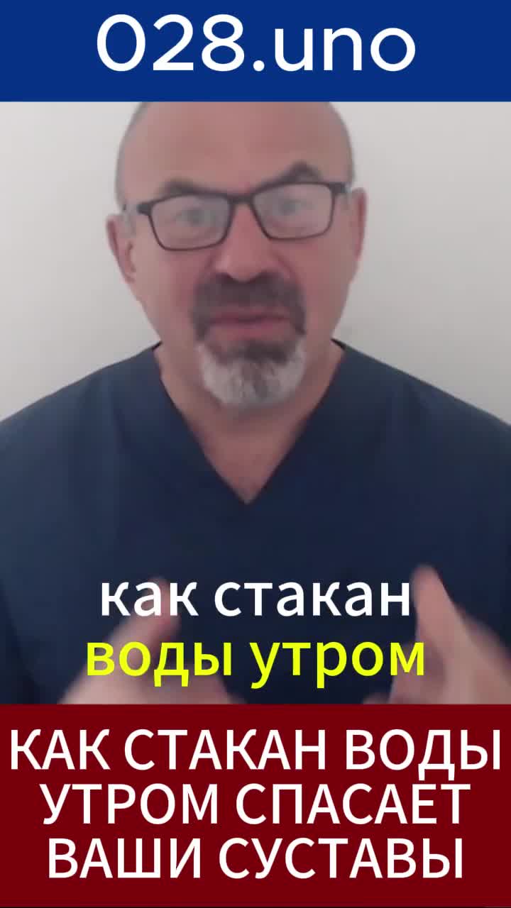 Как стакан воды утром спасает ваши суставы?