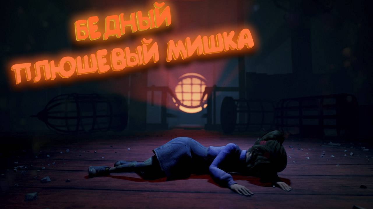 МЫ СПАСЛИСЬ, НО КАКОЙ ЦЕНОЙ... | Out Of Sight ФИНАЛ