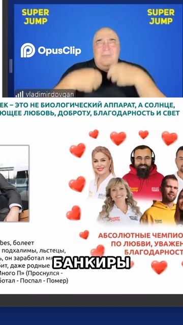 Суперджамп_ История Любви, Дружбы и Миллиардов #топыкатегорий #земляэтомы