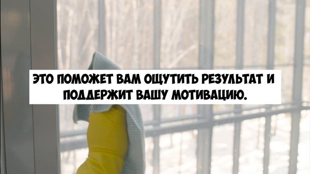 УБОРКА в доме. Мотивация + Музыка для УБОРКИ в комнате ?