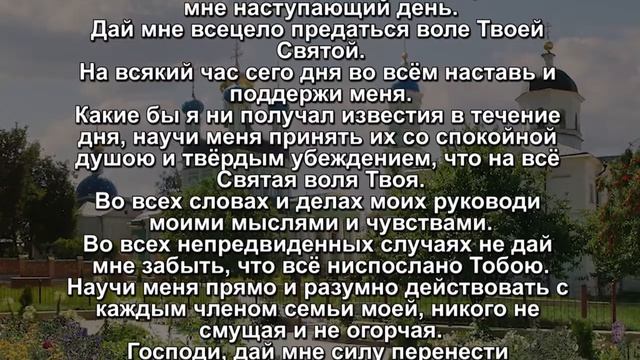 ЕЖЕДНЕВНАЯ МОЛИТВА ОПТИНСКИХ СТАРЦЕВ.