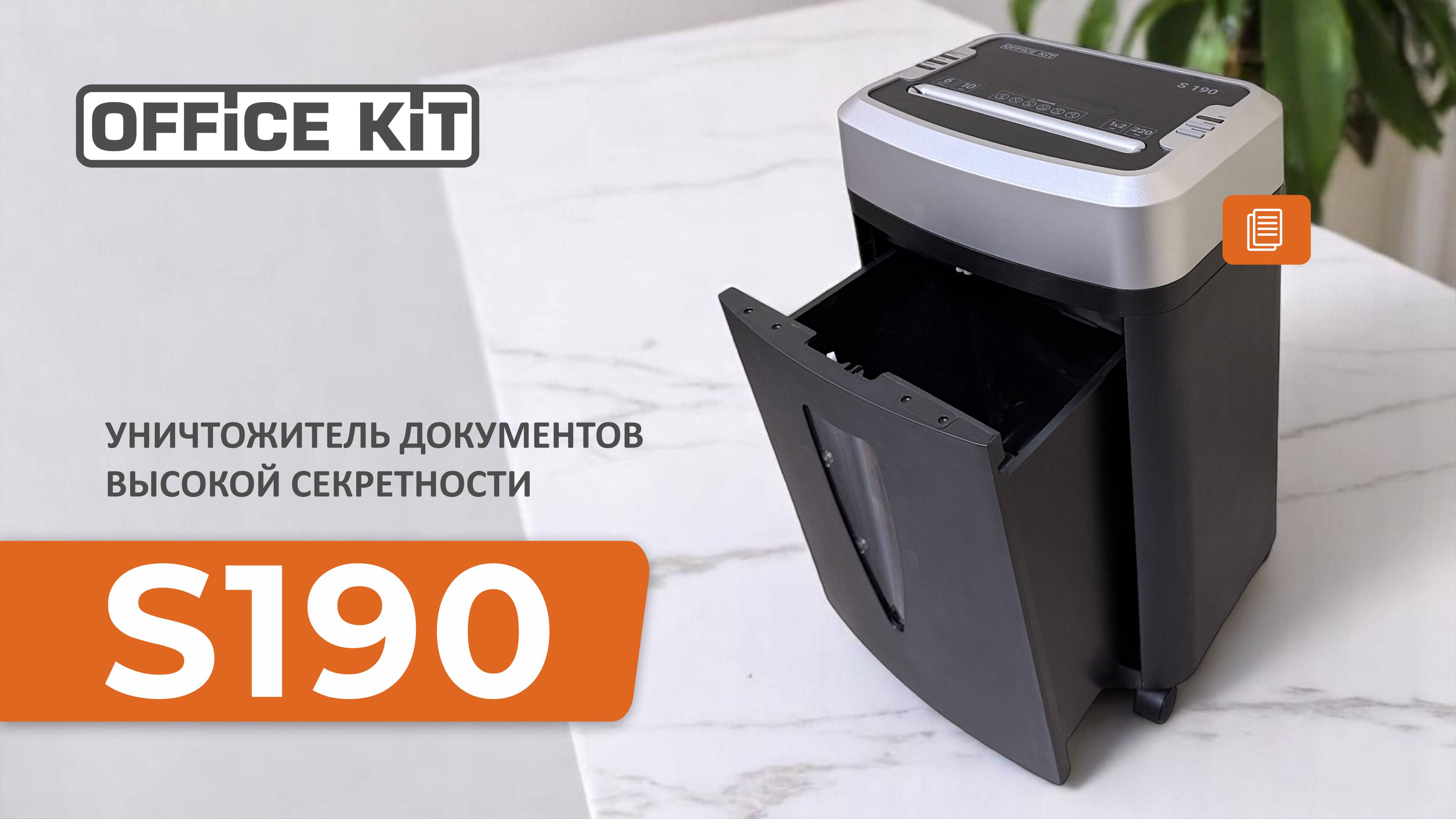 Office Kit S190 (1х2)